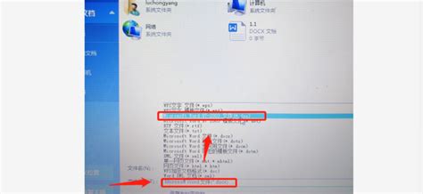 怎么使新建word的doc格式变为docx格式?