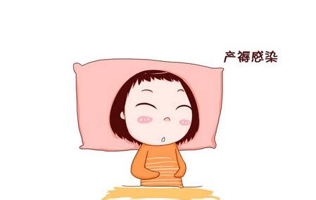 产后产褥感染症状