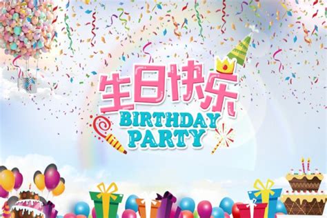 简短生日祝福语