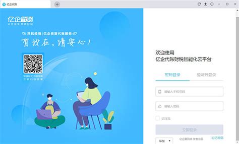 合作开公司,需要记流水账,哪款记账软件合适?