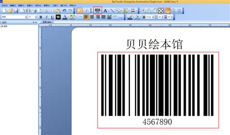 超市里用的条码编辑系统需要花钱购买吗?从哪儿买?