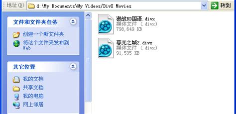 哪里能下载DivX 格式的电影?