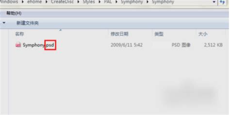 后缀名为psd的文件用什么软件打开??
