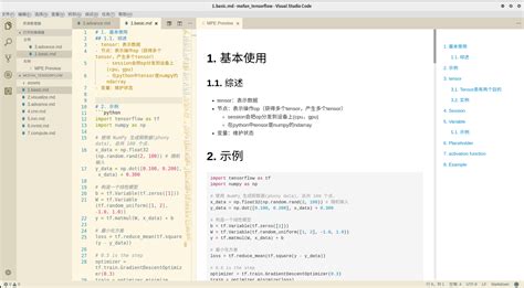 哪一款笔记app好用