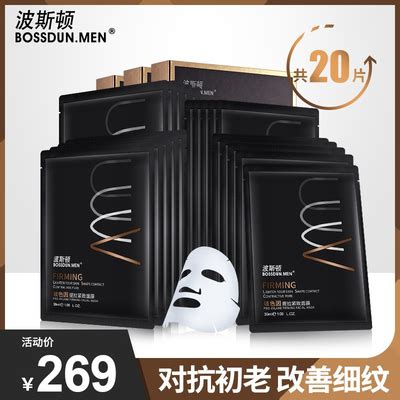 男人怎样自制面膜去除额头皱纹?