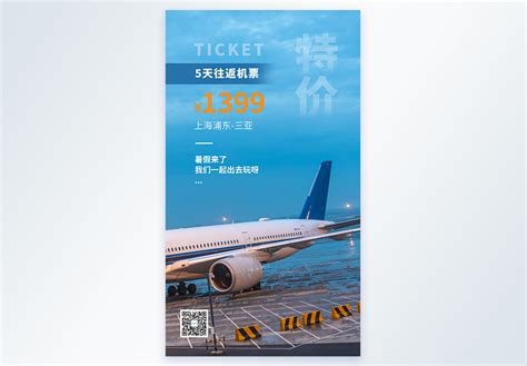 后数字时代的中国航空旅行：简单、快速、个性化