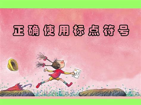 标点符号的争吵-关于标点的作文700字[通用7则]