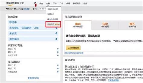 竞价自动调价软件哪个好?