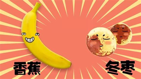 吃香蕉真的可以缓解痛经吗