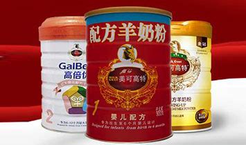 美可高特羊奶粉好嗎?