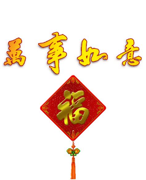 鼠年除夕祝福语大全[优秀50句]