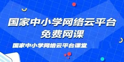 云课堂平台哪个好?