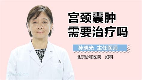 女性宫颈炎如何治疗