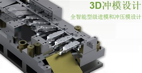 Solidworks软件和VISI软件设计冲压模具那个好用?专业的来请教,谢谢