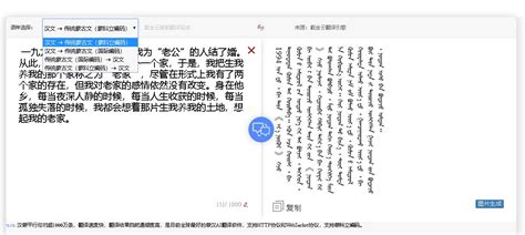 怎样把汉语翻译成外蒙语