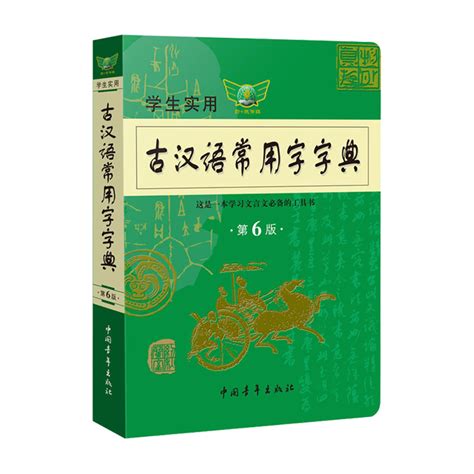 《古汉语词典》一共有多少个字?