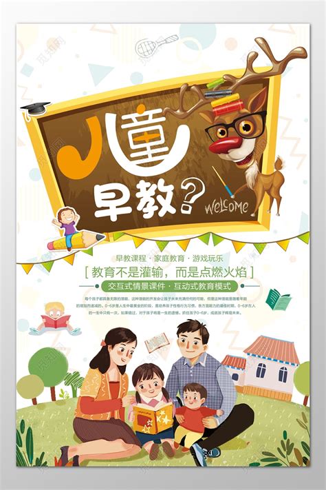亲子共读家庭教育学习汉字方法