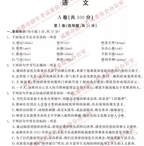 成都游记作文200字(合计8篇)