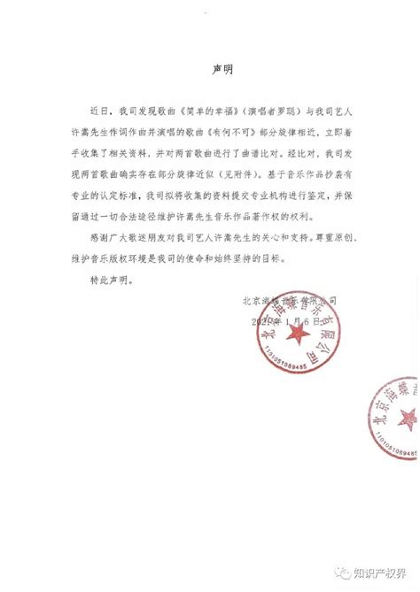 许嵩有何不可被抄袭事件结果