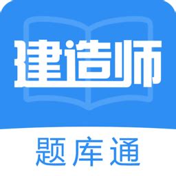 免费的二级建造师试题