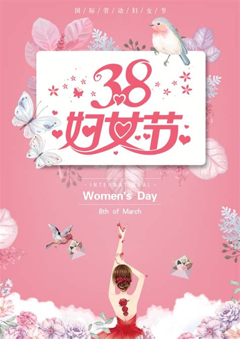 三八妇女节诗句