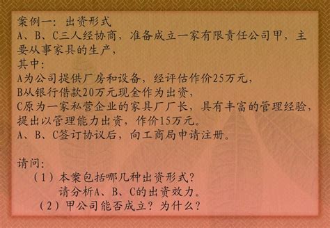 求关于公司法的案例