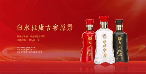 白水杜康酒廠是什么性質的企業