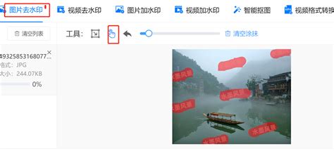 图片上的水印怎么去除，去水印工具有什么