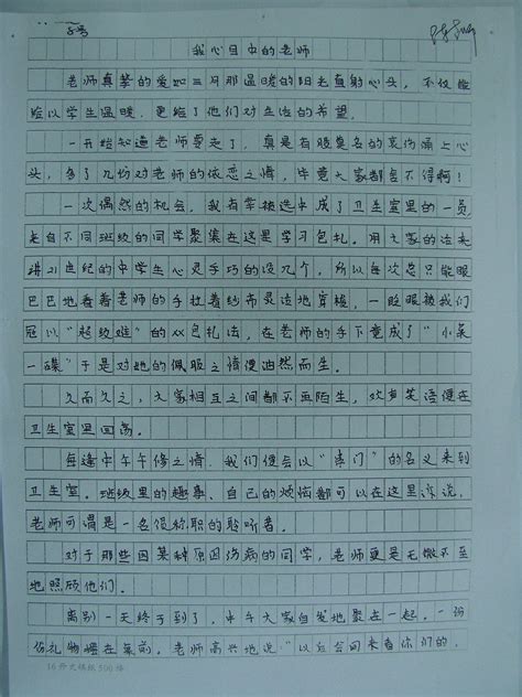 “读书笔记”小霸王-写人作文600字(合集5则)