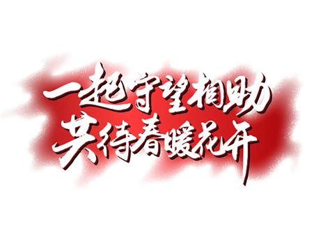 春暖花开待重逢-书信作文800字(经典5篇)