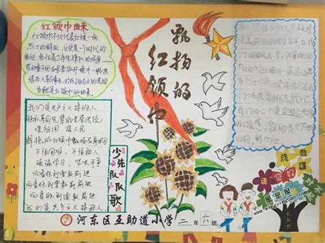 我和红领巾的故事_小学记叙文500字[摘抄8则]