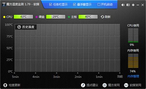 有什么准确的电脑温度检测软件?