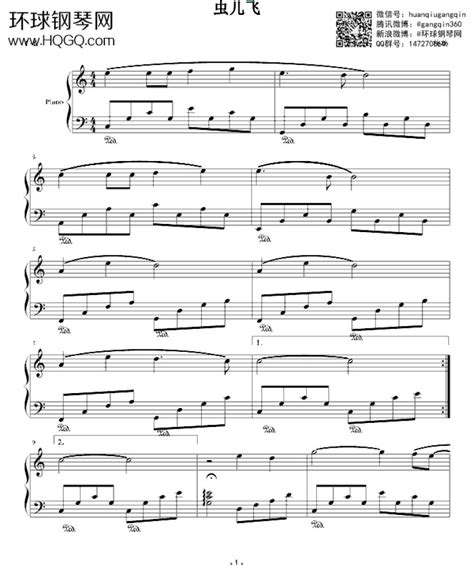 胎教歌曲虫儿飞