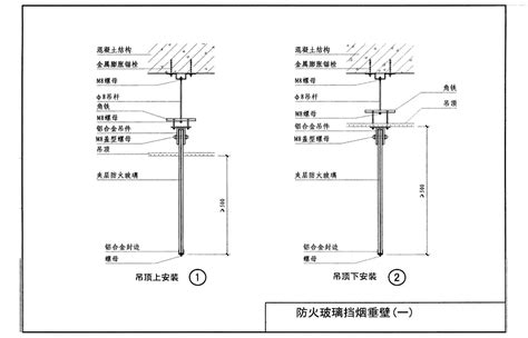 挡烟垂壁的安装