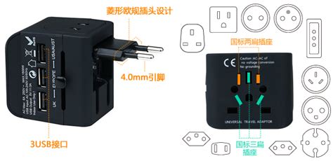 去日本,充電器和轉換插座能不能托運