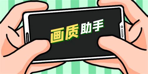 小雷画质修改能用吗?