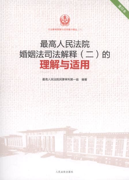 为什么公司法既有司法解释二 也有司法解释四 这有什么区别