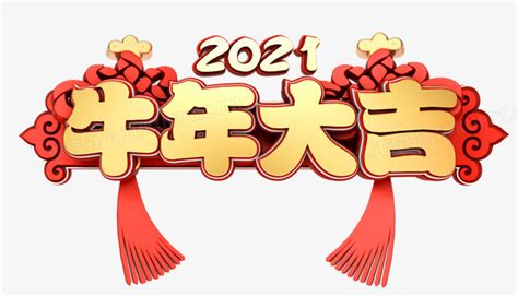 2023年牛年祝福语初一到十五