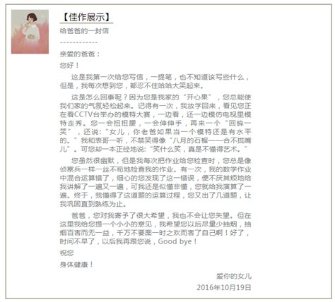 写给可乐的信_书信作文350字(共7则)