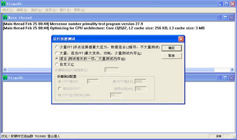 有什么可以提高手机温度的软件?(烤机工具)