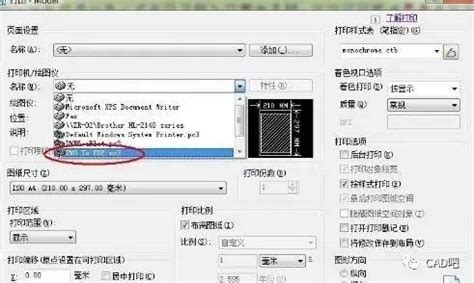 cad如何保存到图形转换dxf