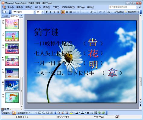 一年级小学生如何做好课前预习？