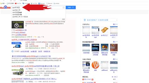 QSV格式文件用什么打开