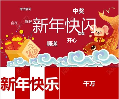 年会祝福语[经典97句]