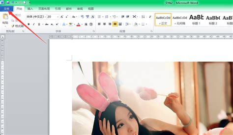 docx文件怎么转换成doc文件