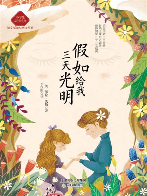 假如我有七十二变[共9篇]