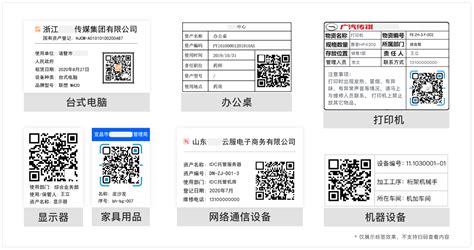 有没有好的条码固定资产管理软件?