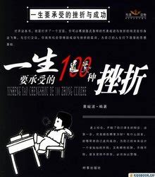 关于挫折的作文300字（经典9则）