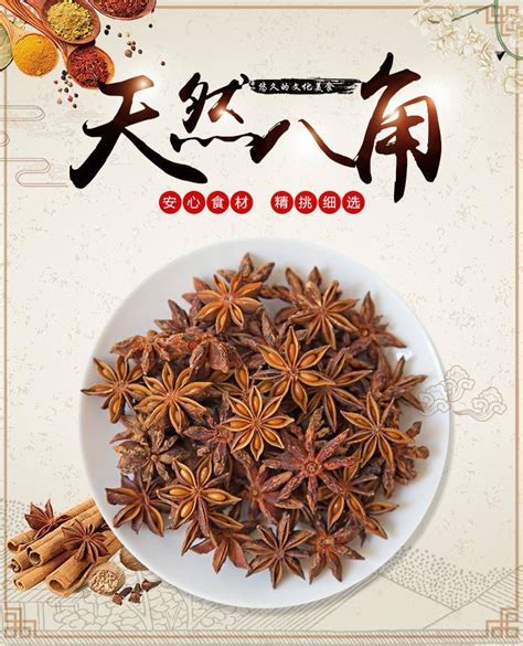 孕妇不能吃八角桂皮吗