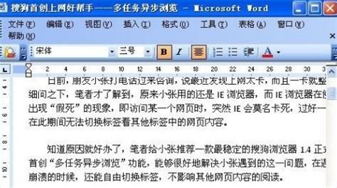 怎样才能把文件做成doc格式